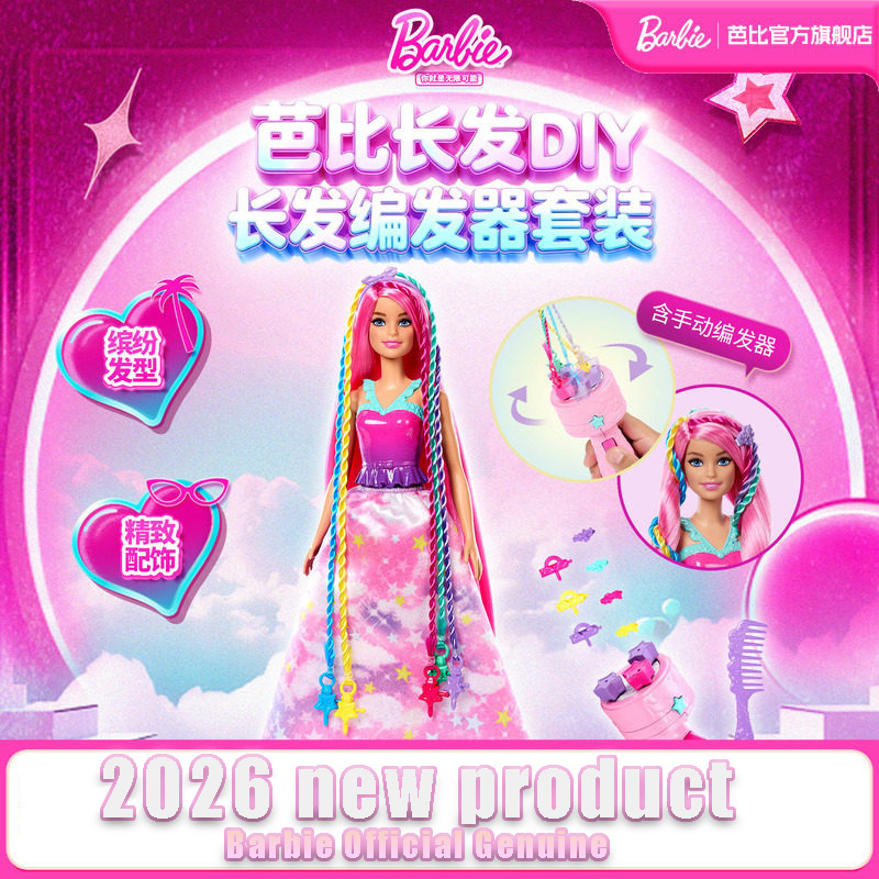 Mattel Barbie Resmi Asli 2026  - Mattel Toy Barbie ulasan dan harga
